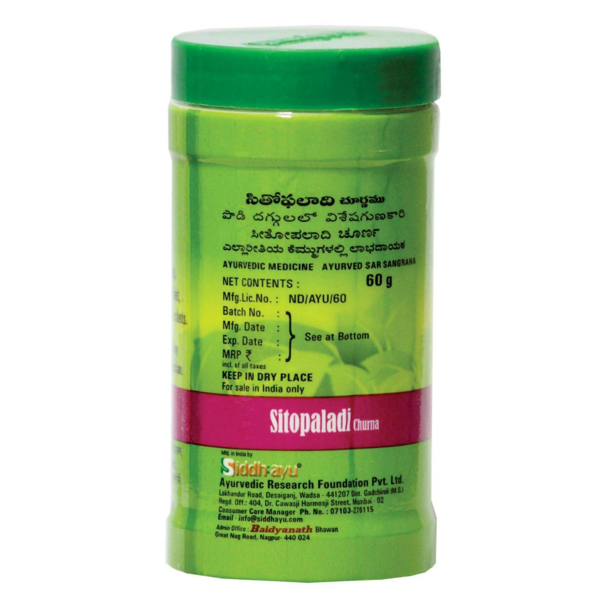 Baidyanath Sitopaladi Churna, 60 gm, Pack of 1 Baidyanath Sitopaladi Churna, 60 gm, Pack of 1