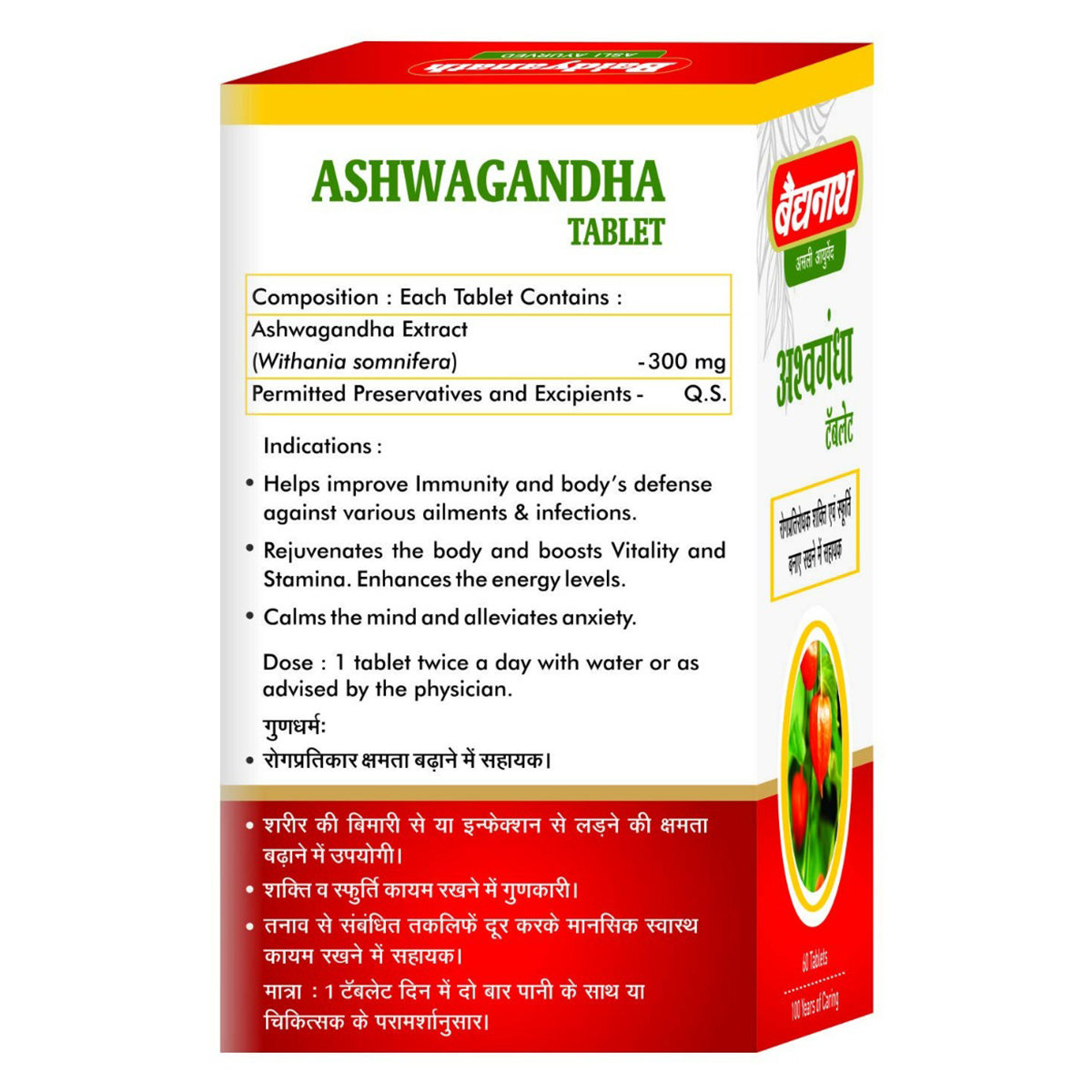 Baidyanath Ashwagandha, 60 Tablets, Pack of 1 Baidyanath Ashwagandha, 60 Tablets, Pack of 1
