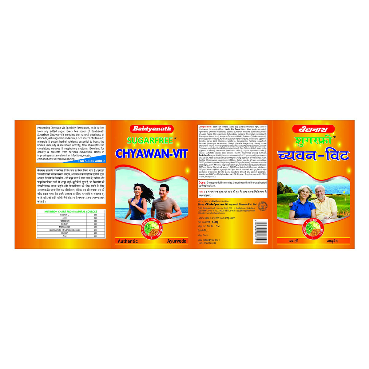 Baidyanath Chyawan-Vit Sugarfree Chyawanprash, 500 gm, Pack of 1 Baidyanath Chyawan-Vit Sugarfree Chyawanprash, 500 gm, Pack of 1