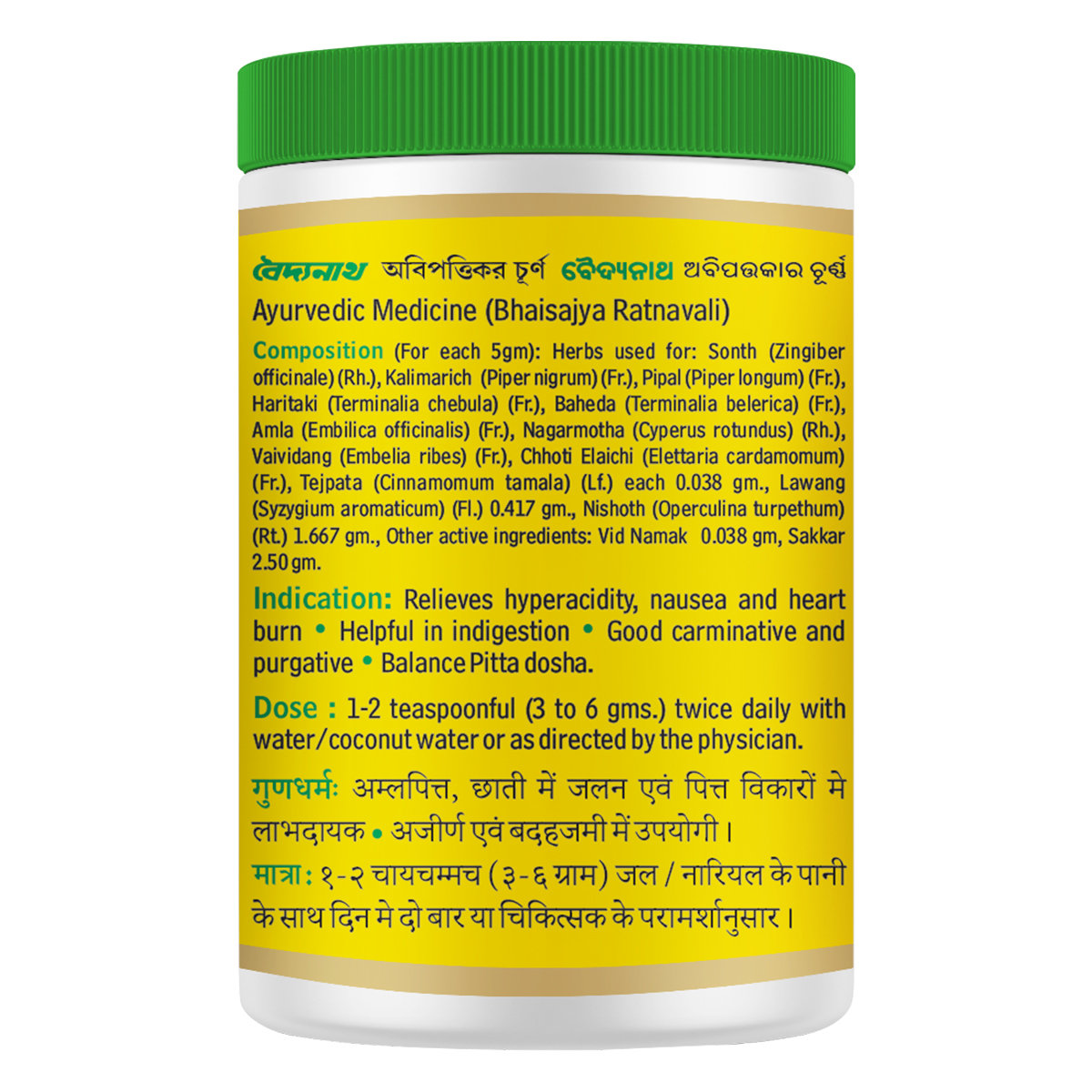 Baidyanath Avipattikar Churn, 120 gm, Pack of 1 Baidyanath Avipattikar Churn, 120 gm, Pack of 1