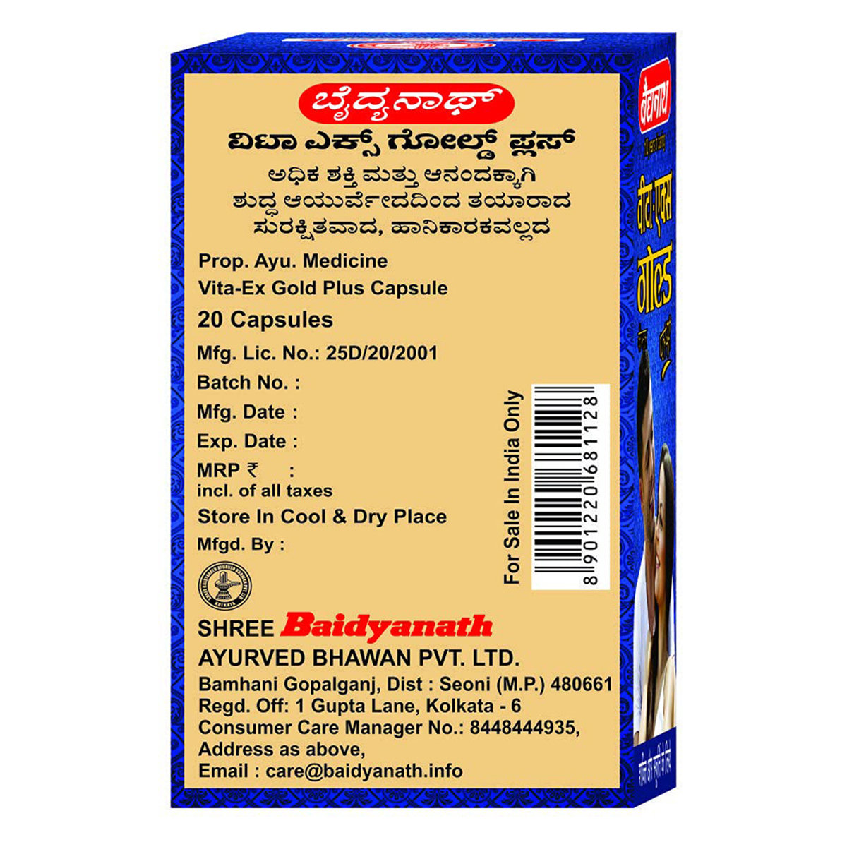 Baidyanath Vita-Ex Gold Plus, 20 Capsules, Pack of 1 Baidyanath Vita-Ex Gold Plus, 20 Capsules, Pack of 1