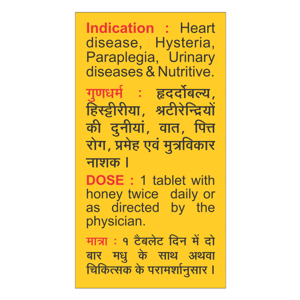 Baidyanath Yogendra Ras, 10 Tablets, Pack of 1 Baidyanath Yogendra Ras, 10 Tablets, Pack of 1