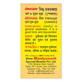 Baidyanath Siddha Makardhwaj Special, 10 Tablets, Pack of 1