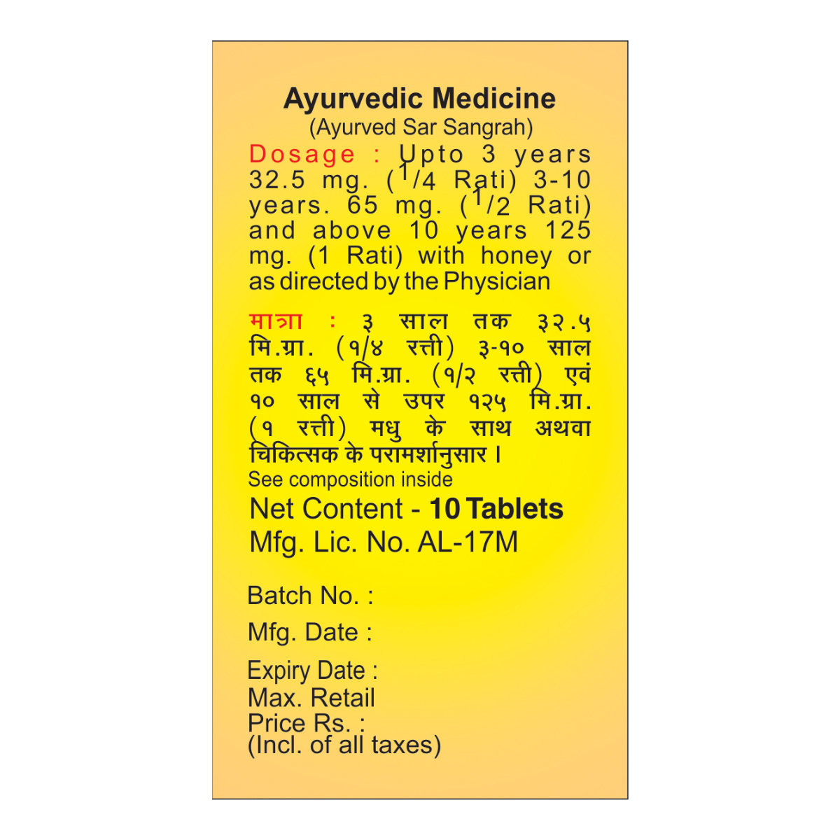 Baidyanath Siddha Makardhwaj Special, 10 Tablets, Pack of 1 Baidyanath Siddha Makardhwaj Special, 10 Tablets, Pack of 1