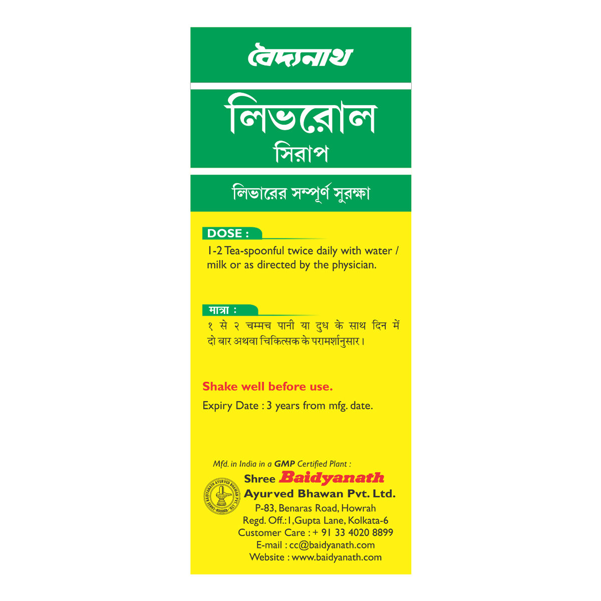 Baidyanath Liverol Syrup, 450 ml, Pack of 1 Baidyanath Liverol Syrup, 450 ml, Pack of 1
