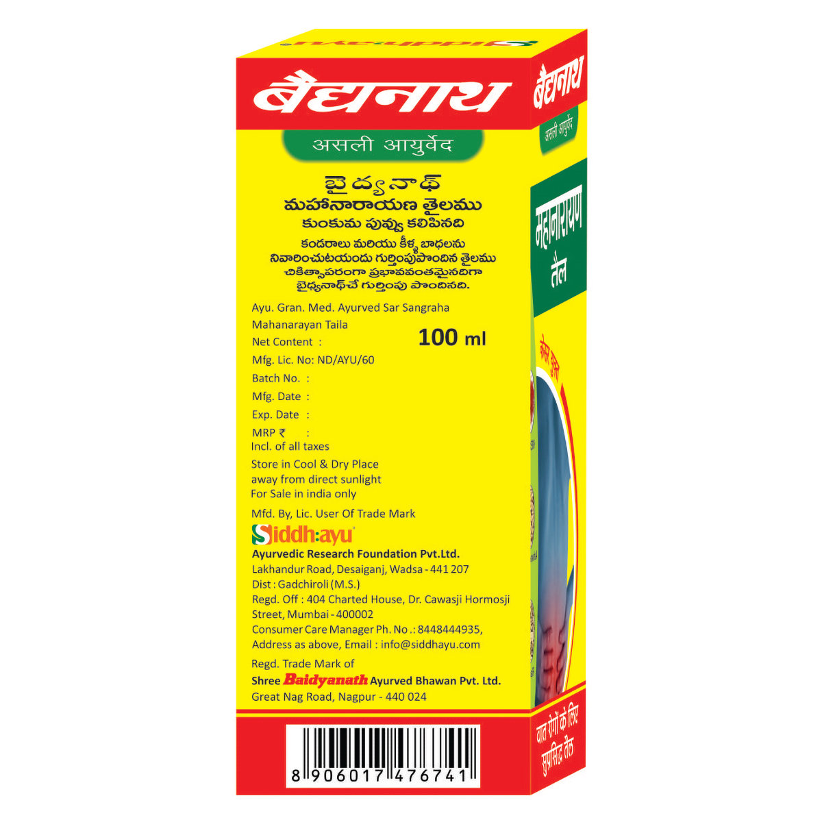 Baidyanath (Nagpur) Mahanarayan Taila, 100 ml, Pack of 1 Baidyanath (Nagpur) Mahanarayan Taila, 100 ml, Pack of 1