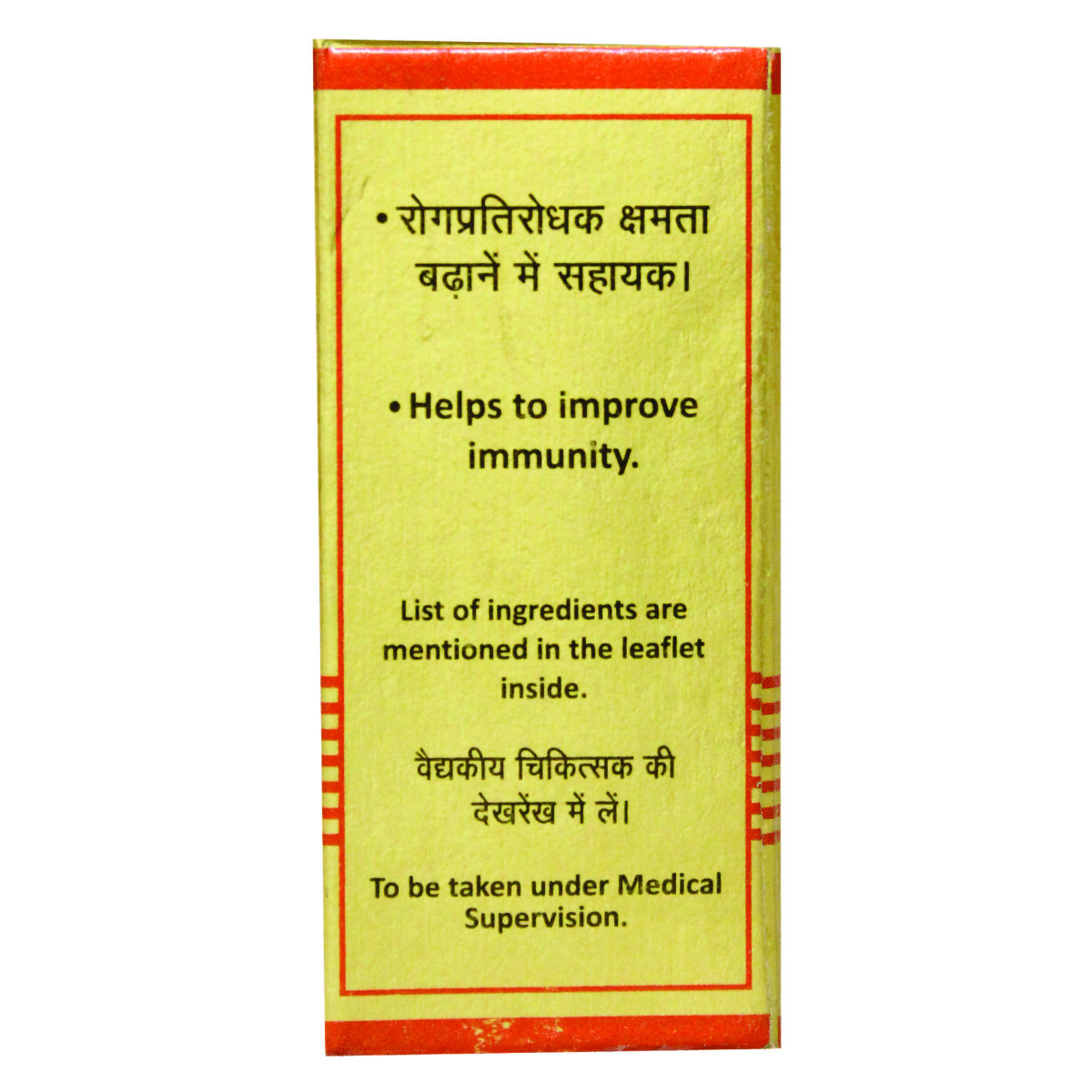 Baidyanath (Nagpur) Swarna Bhasma, 125 mg, Pack of 1 Baidyanath (Nagpur) Swarna Bhasma, 125 mg, Pack of 1
