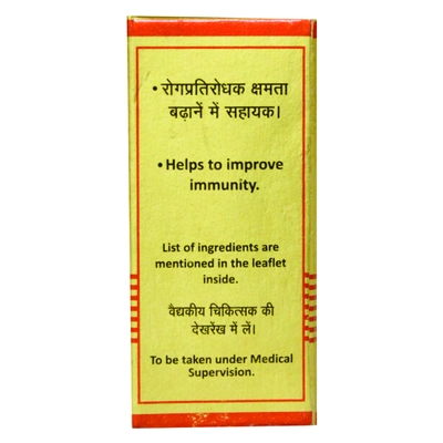 Baidyanath (Nagpur) Swarna Bhasma, 125 mg, Pack of 1