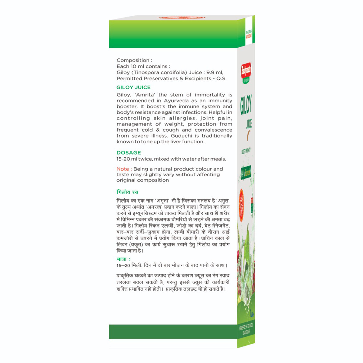 Baidyanath (Nagpur) Giloy Juice, 1 Litre, Pack of 1 Baidyanath (Nagpur) Giloy Juice, 1 Litre, Pack of 1