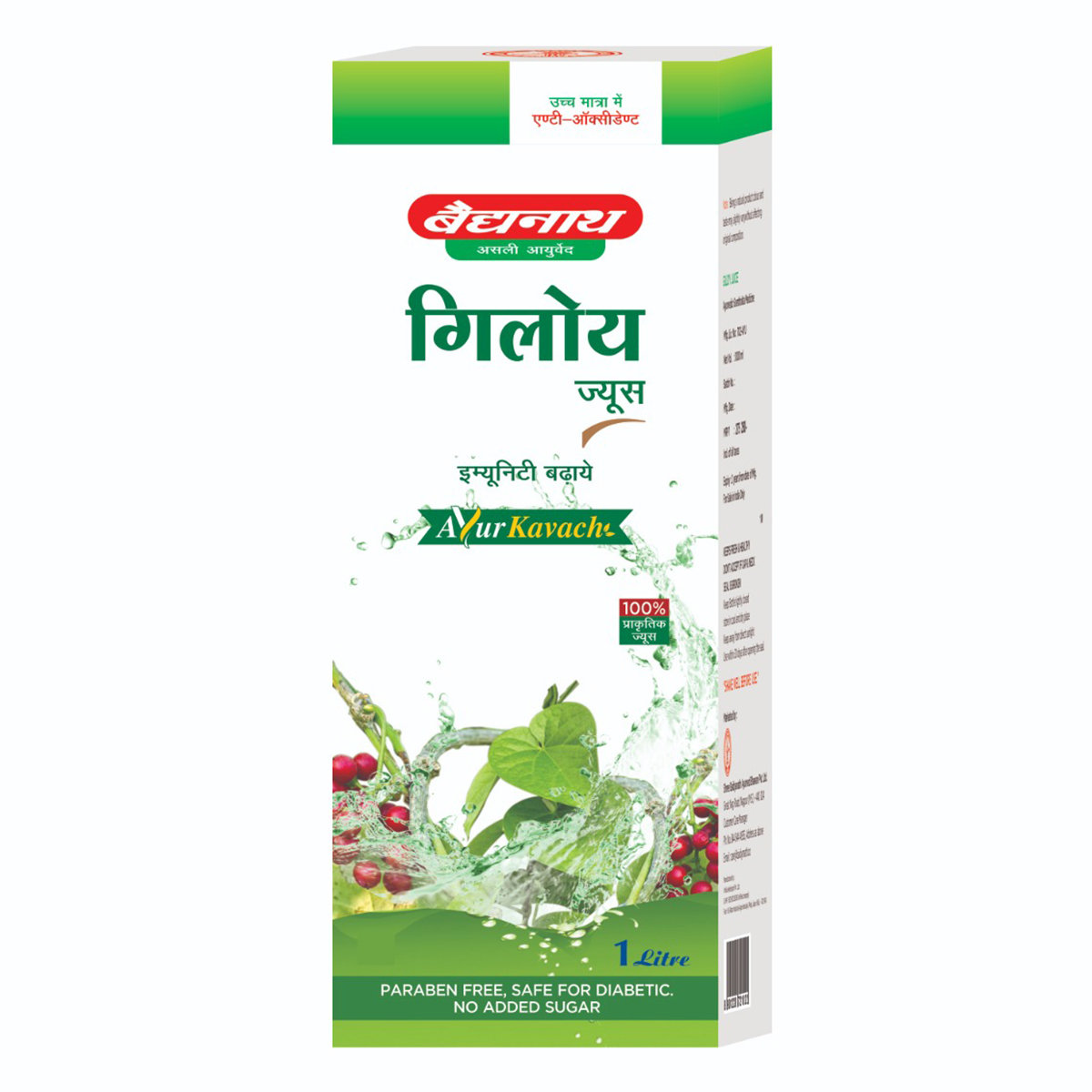Baidyanath (Nagpur) Giloy Juice, 1 Litre, Pack of 1 Baidyanath (Nagpur) Giloy Juice, 1 Litre, Pack of 1