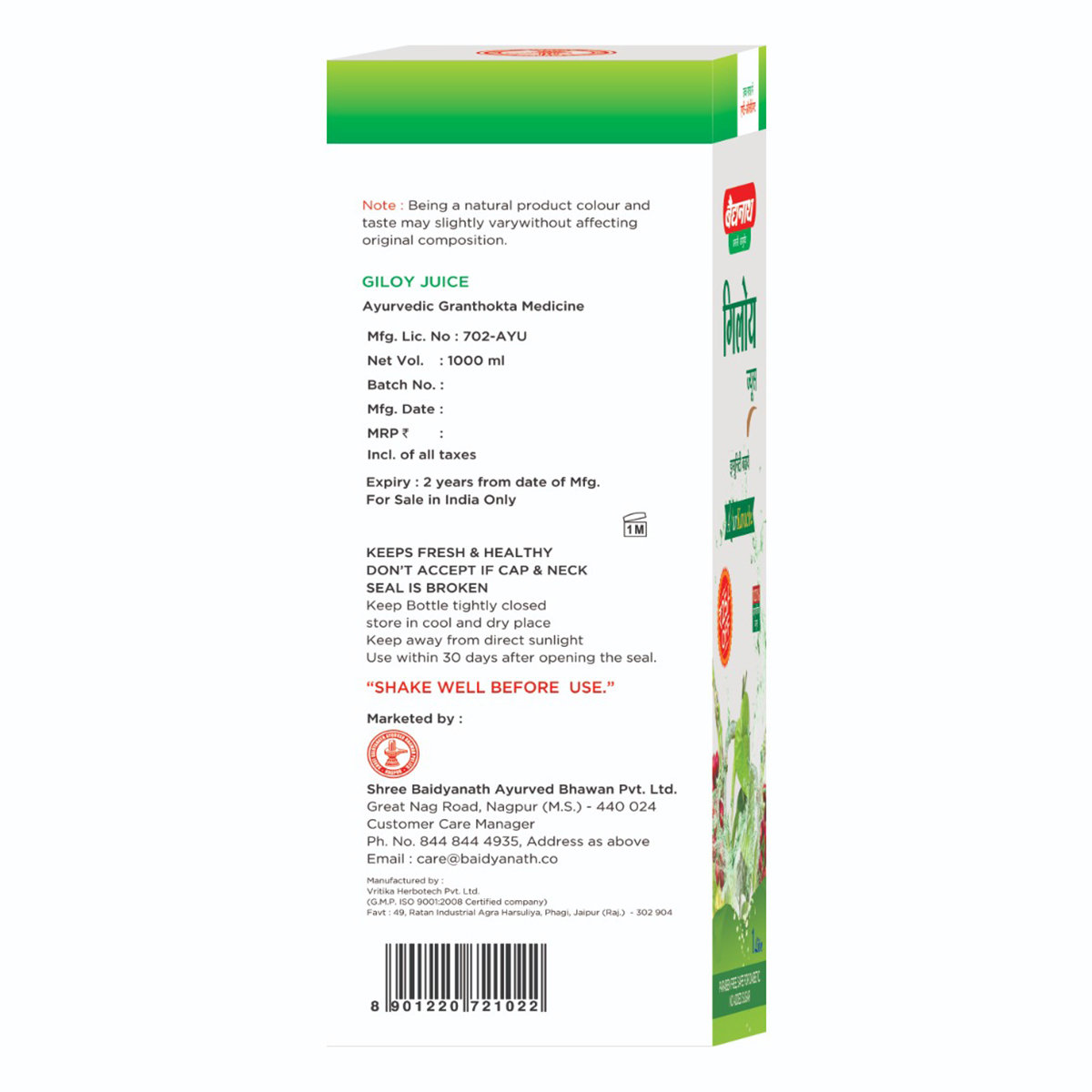 Baidyanath (Nagpur) Giloy Juice, 1 Litre, Pack of 1 Baidyanath (Nagpur) Giloy Juice, 1 Litre, Pack of 1