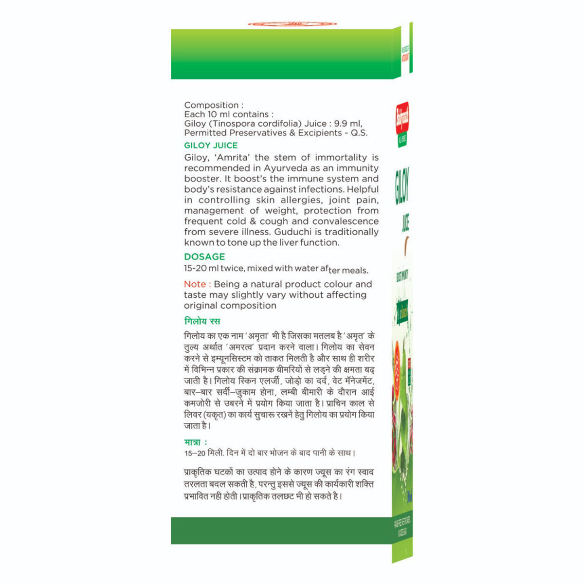 Baidyanath (Nagpur) Giloy Juice, 500 ml, Pack of 1 Baidyanath (Nagpur) Giloy Juice, 500 ml, Pack of 1