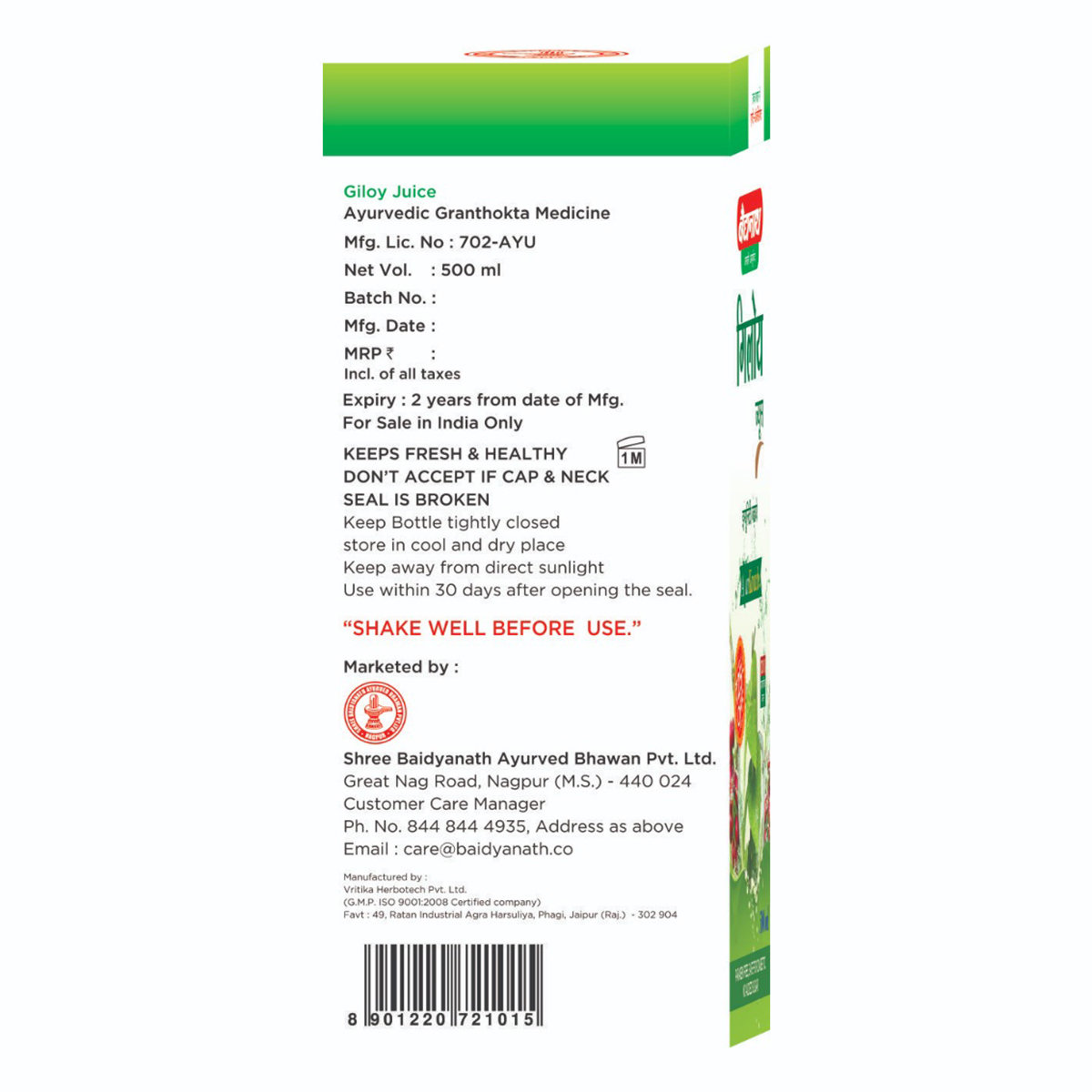 Baidyanath (Nagpur) Giloy Juice, 500 ml, Pack of 1 Baidyanath (Nagpur) Giloy Juice, 500 ml, Pack of 1