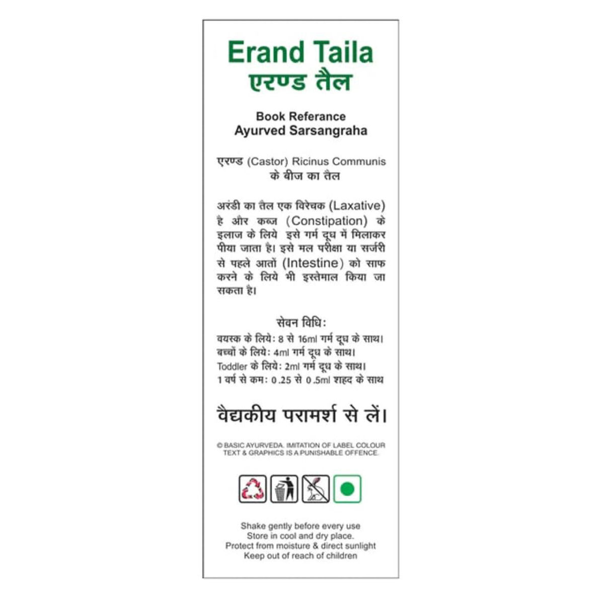 Basic Ayurveda Castor Oil, 50 ml Price, Uses, Side Effects, Composition Apollo Pharmacy