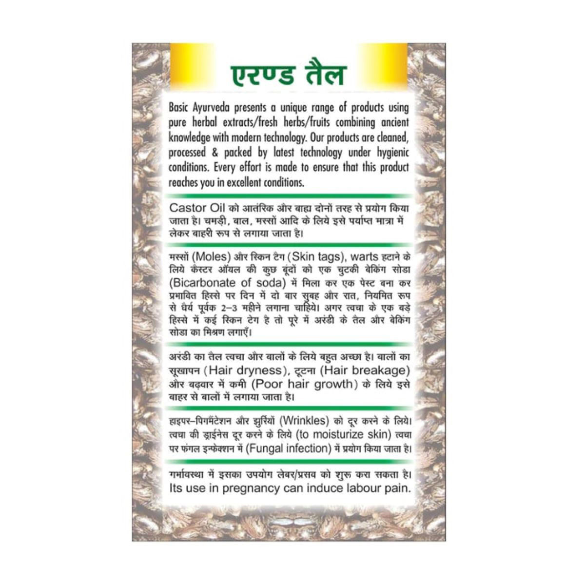 Basic Ayurveda Castor Oil, 50 ml Price, Uses, Side Effects, Composition Apollo Pharmacy