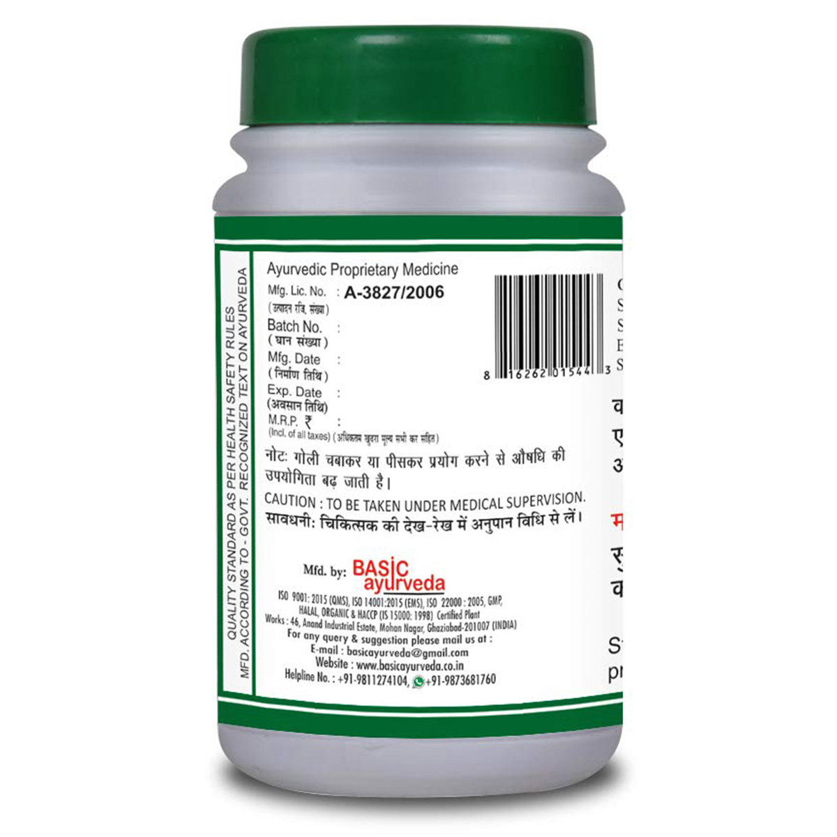 Basic Ayurveda Shigru Guggulu, 40 Tablets, Pack of 1 Basic Ayurveda Shigru Guggulu, 40 Tablets, Pack of 1