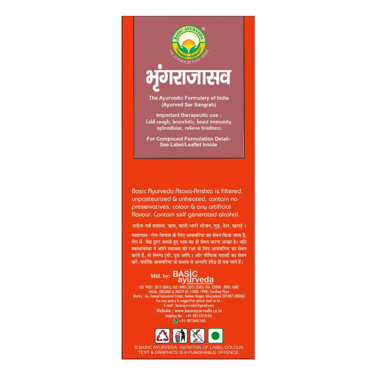 Basic Ayurveda Bhringrajasava Syrup, 450 ml Price, Uses, Side Effects