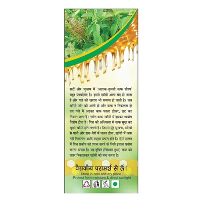 Basic Ayurveda Adrak Tulsi Cough Syrup, 200 ml, Pack of 1