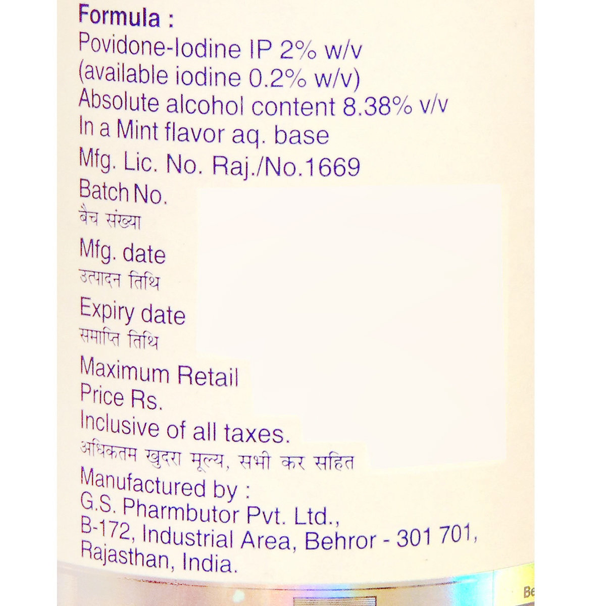 Betadine 2% Mint Gargle 100 ml, Pack of 1 LIQUID Betadine 2% Mint Gargle 100 ml, Pack of 1 LIQUID