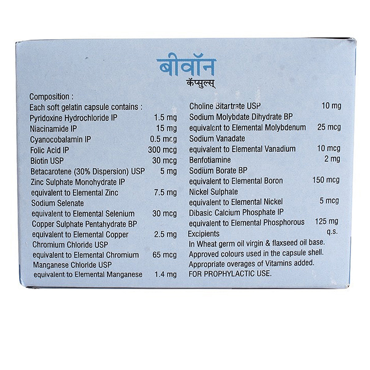 Bevon Capsule 15's, Pack of 15 Bevon Capsule 15's, Pack of 15