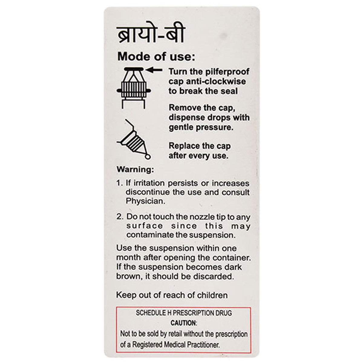 Brio B Eye Drop 5 ml, Pack of 1 EYE DROP Brio B Eye Drop 5 ml, Pack of 1 EYE DROP