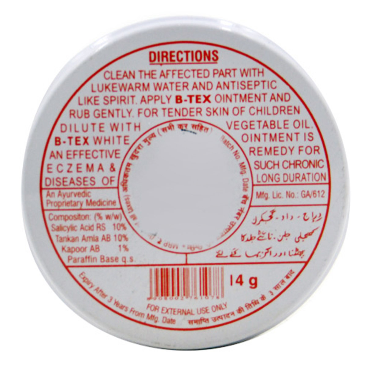 B Tex Cream 14gm, Pack of 1 B Tex Cream 14gm, Pack of 1