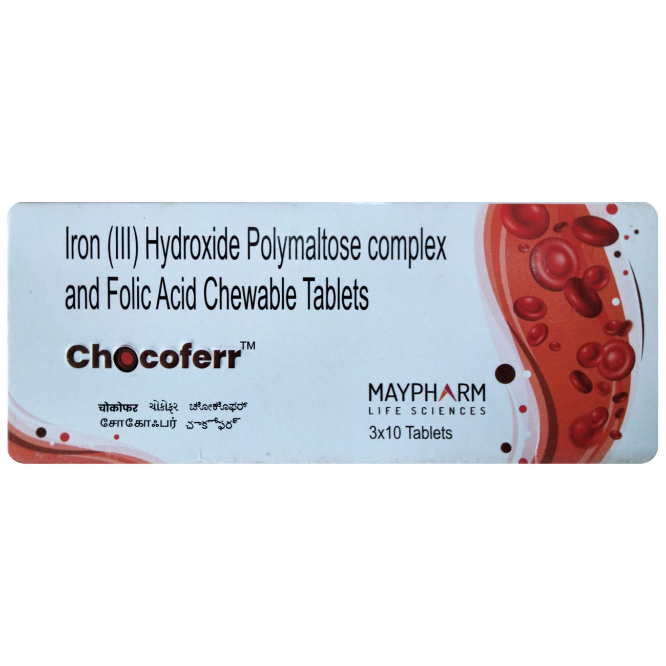 Chocoferr Tablet 10's, Pack of 10 TABLETS Chocoferr Tablet 10's, Pack of 10 TABLETS