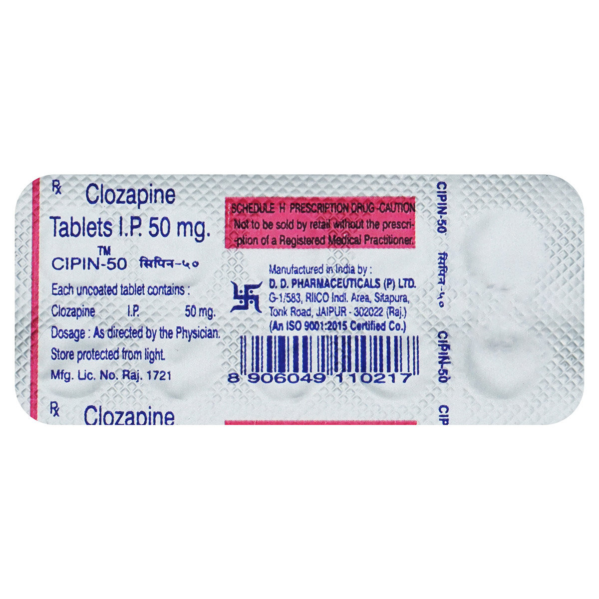 Cipin 50 mg Tablet 10's, Pack of 10 TabletS Cipin 50 mg Tablet 10's, Pack of 10 TabletS
