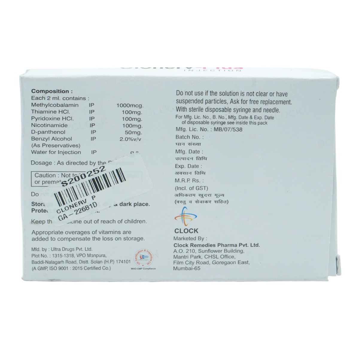 Clonerv-Plus Injection 2 ml, Pack of 1 Clonerv-Plus Injection 2 ml, Pack of 1