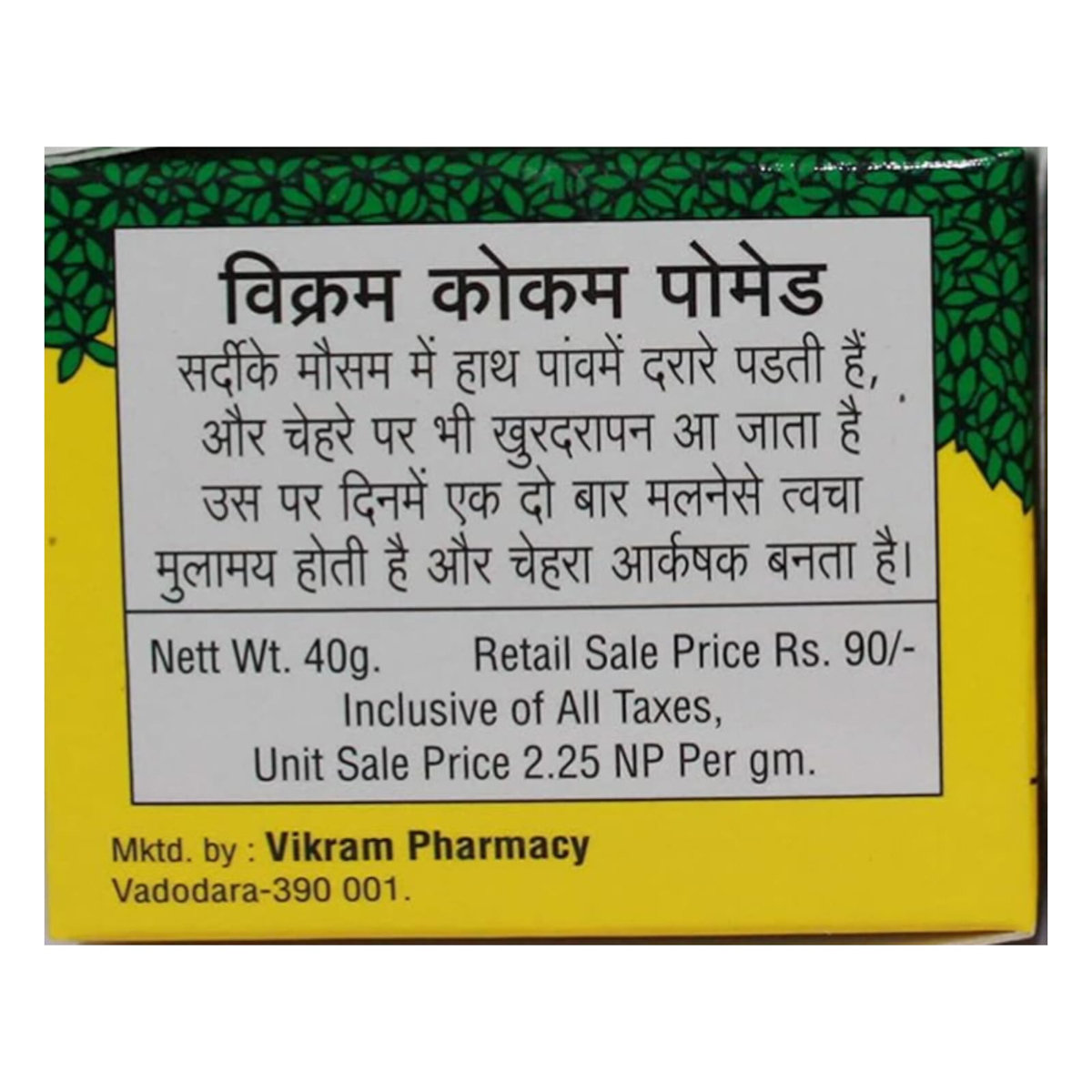 Vikram Cocum Pomade Cream 40 gm | Beautify Skin | Prevent Skin Chapping, Pack of 1 Vikram Cocum Pomade Cream 40 gm | Beautify Skin | Prevent Skin Chapping, Pack of 1