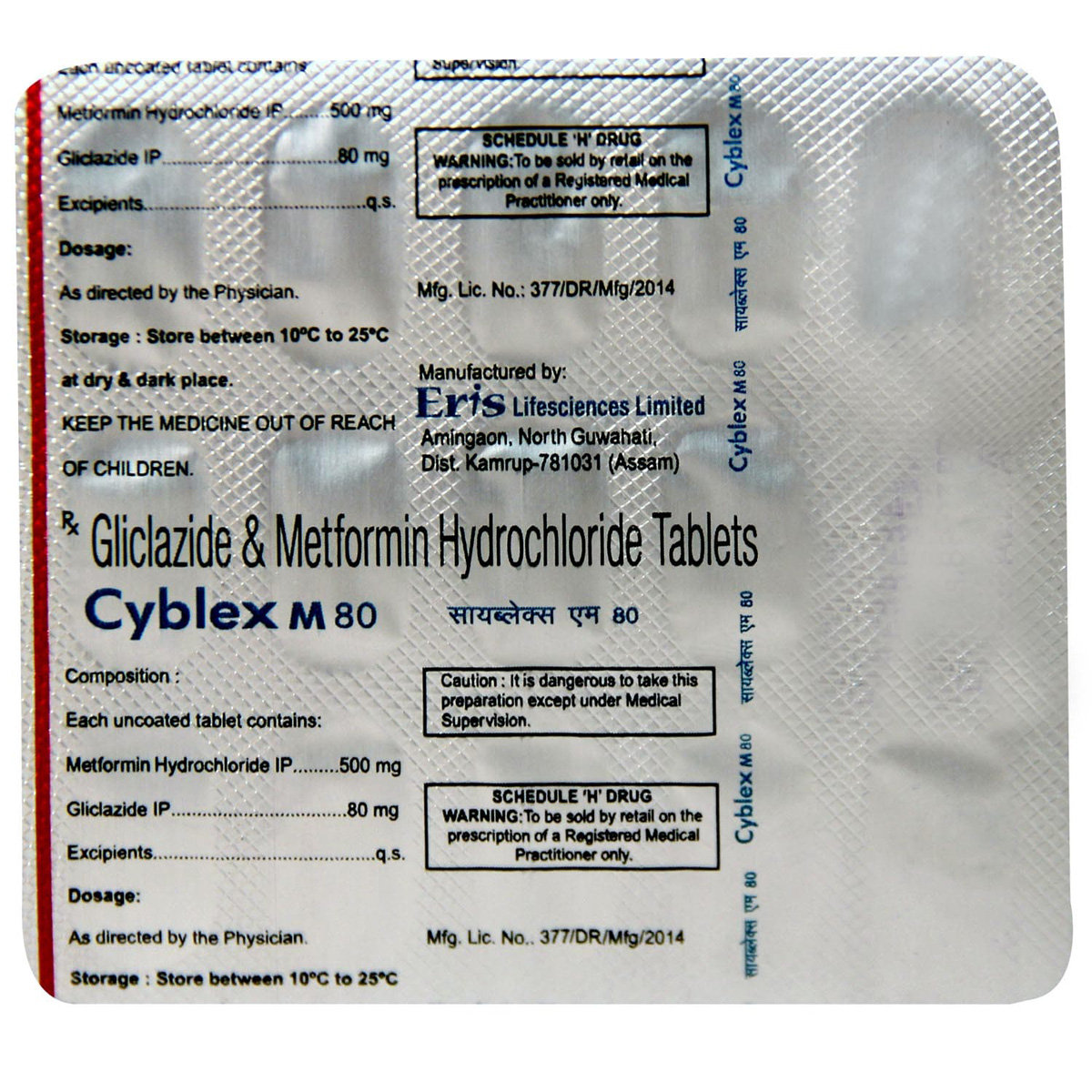 Cyblex M 80 Tablet 15's, Pack of 15 TABLETS Cyblex M 80 Tablet 15's, Pack of 15 TABLETS