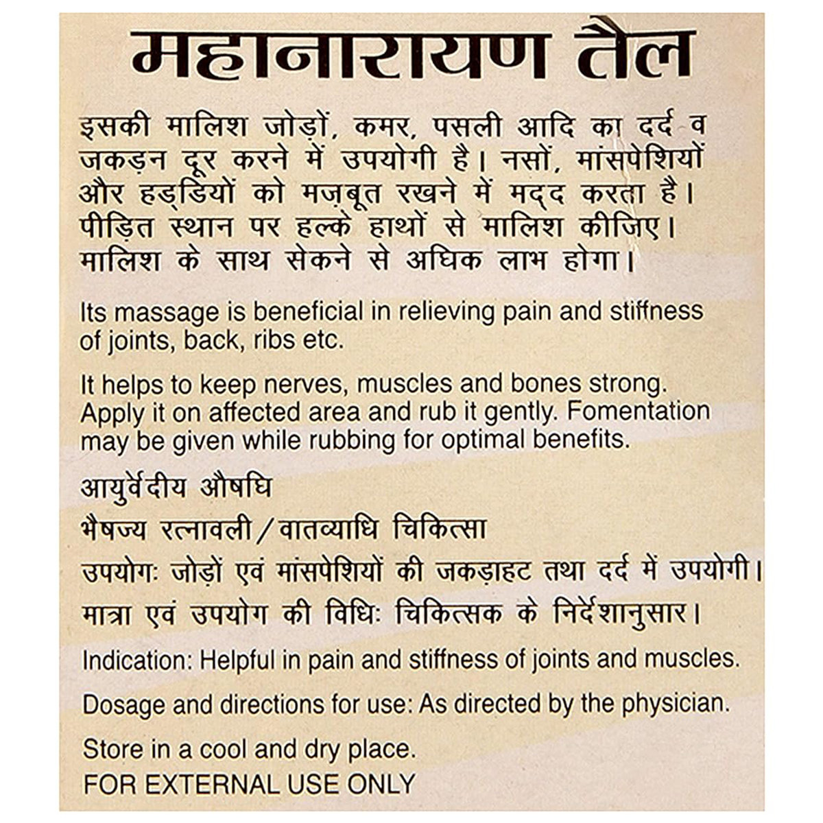 Dabur Mahanarayan Tail, 100 ml, Pack of 1 Dabur Mahanarayan Tail, 100 ml, Pack of 1