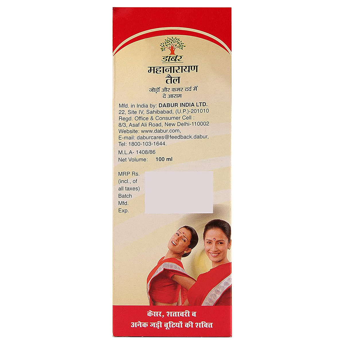 Dabur Mahanarayan Tail, 100 ml, Pack of 1 Dabur Mahanarayan Tail, 100 ml, Pack of 1