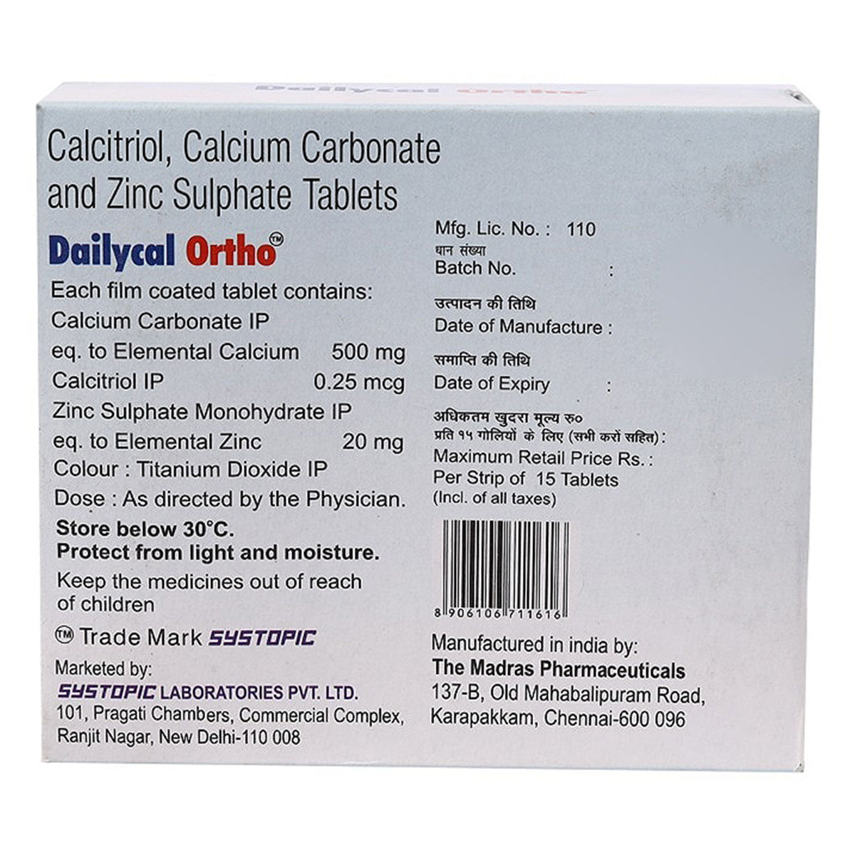 Dailycal Ortho Tablet 15's Price, Uses, Side Effects, Composition