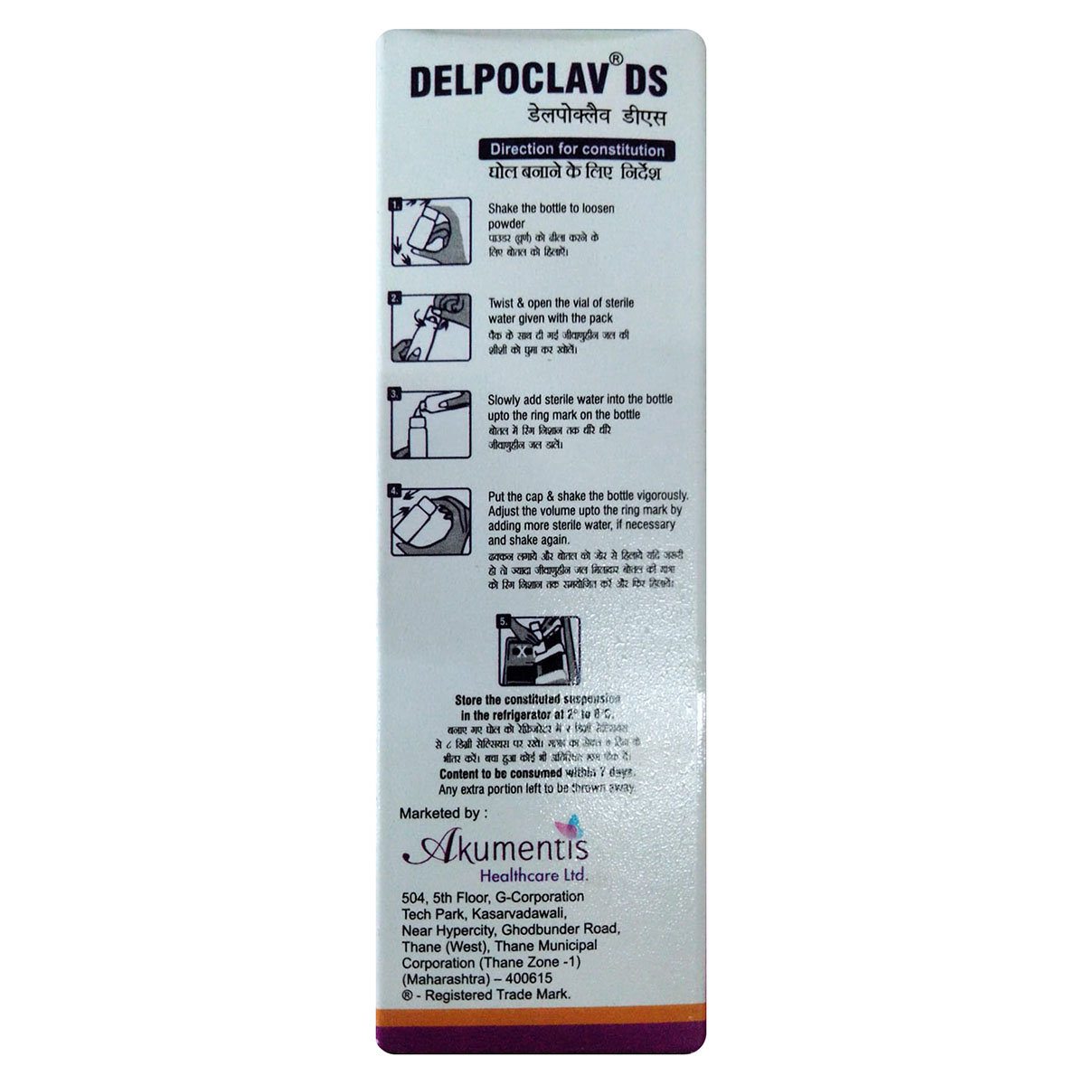 Delpoclav DS Suspension 30 ml, Pack of 1 Suspension Delpoclav DS Suspension 30 ml, Pack of 1 Suspension