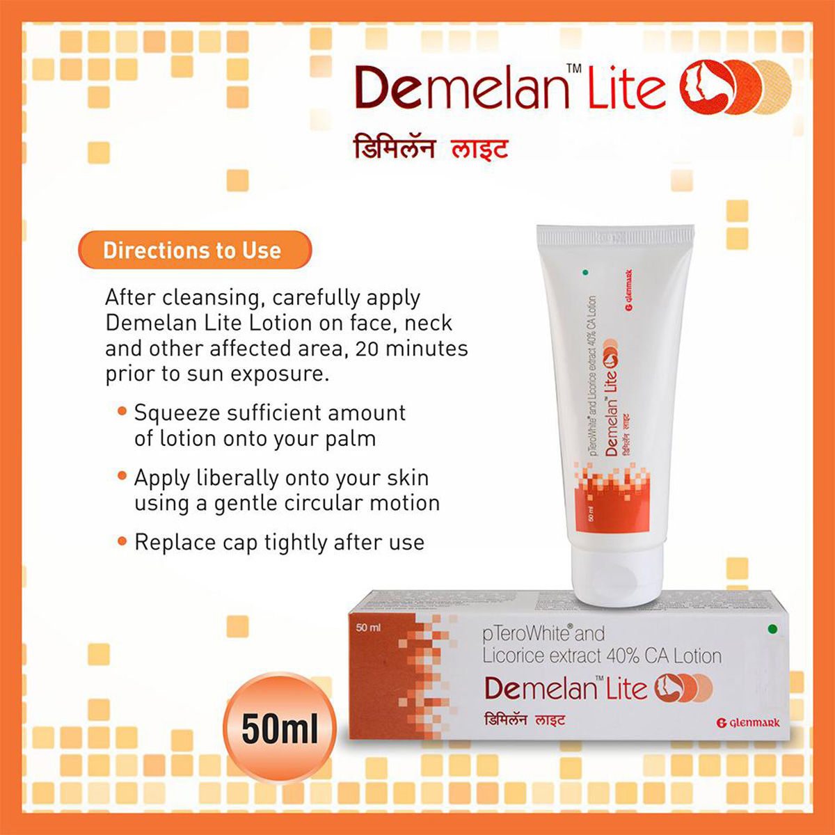 Demelan Lite Lotion 50 ml Price, Uses, Side Effects, Composition ...