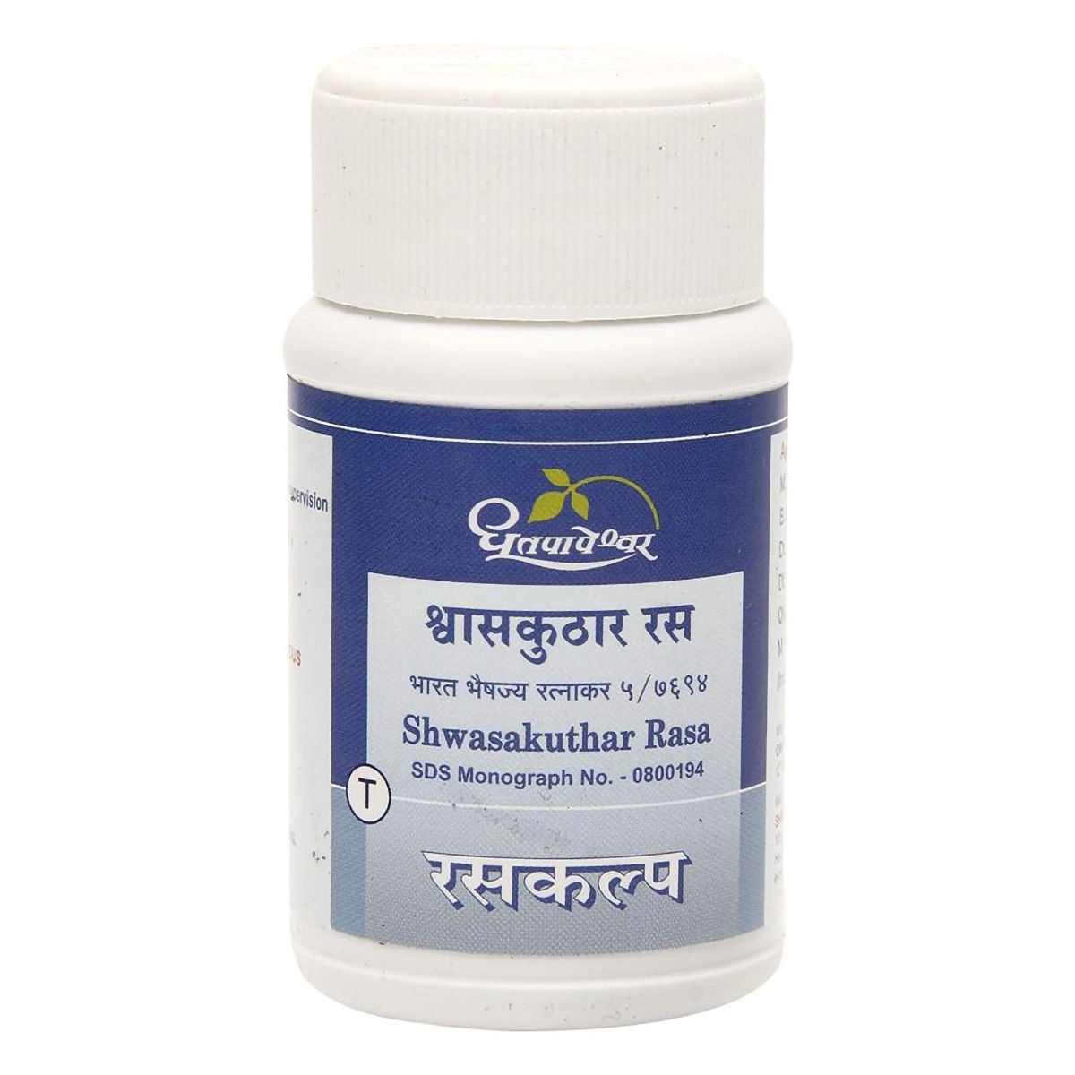 Buy Dhootapapeshwar Shwasakuthar Rasa, 60 Tablets | 19 Minutes Delivery ...