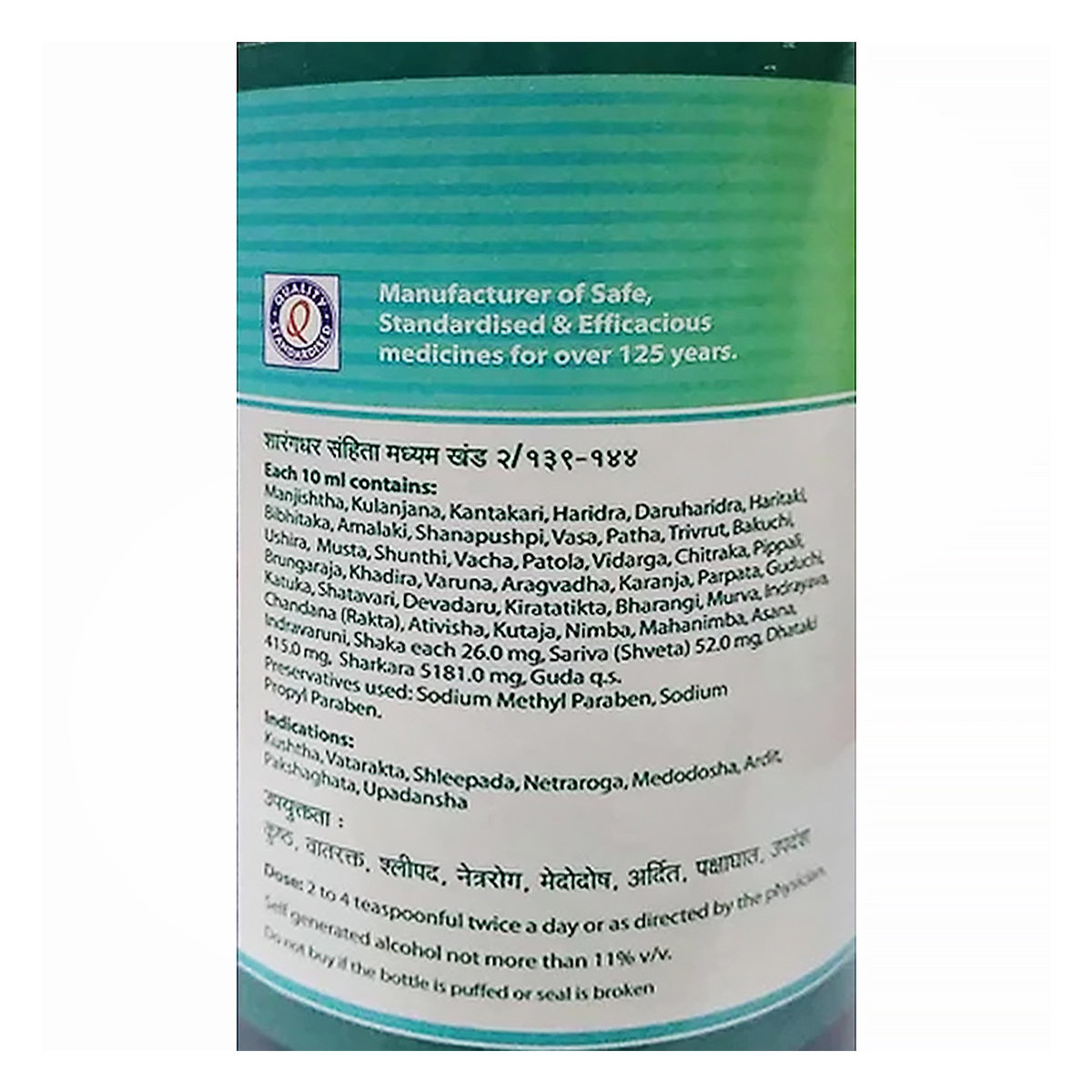 Dhootapapeshwar Mahamanjishthadi Kadha, 450 ml, Pack of 1 Dhootapapeshwar Mahamanjishthadi Kadha, 450 ml, Pack of 1