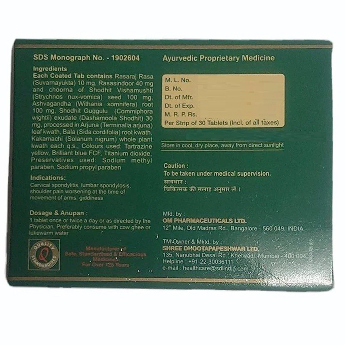 Dhootapapeshwar Rasarajeshwar Rasa, 30 Tablets, Pack of 1 Dhootapapeshwar Rasarajeshwar Rasa, 30 Tablets, Pack of 1