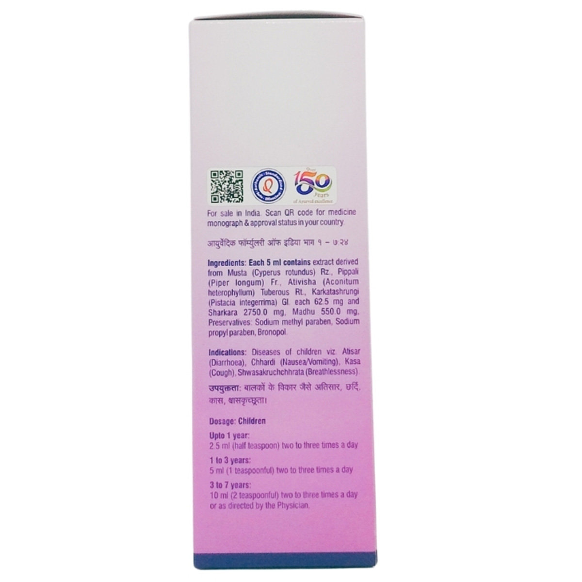 Dhootapapeshwar Balchaturbhadrika Syrup, 100 ml, Pack of 1 Dhootapapeshwar Balchaturbhadrika Syrup, 100 ml, Pack of 1