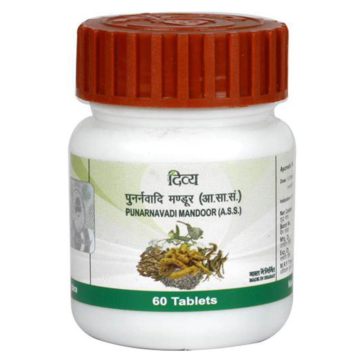 Patanjali Divya Punarnavadi Mandoor, 60 Tablets | Uses, Benefits, Price ...