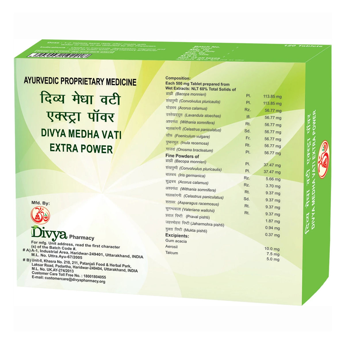 Patanjali Divya Medha Vati Extra Power, 120 Tablets Price, Uses, Side ...