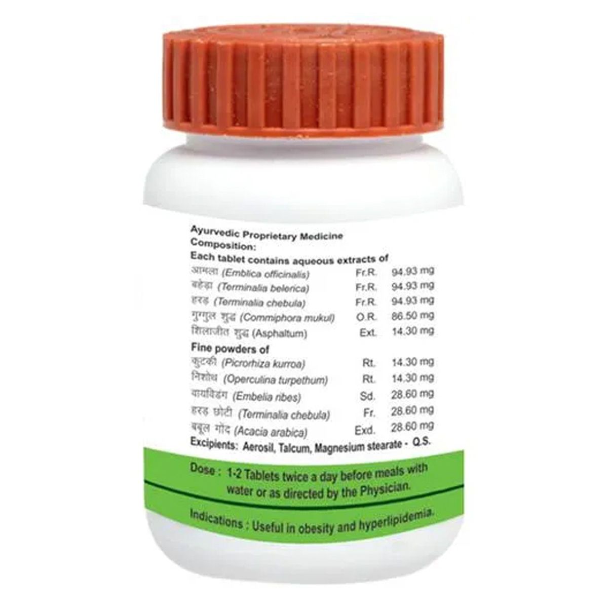 Buy Patanjali Divya Medohar Vati, 100 Tablets 19 Minutes Delivery