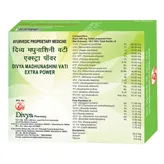 Patanjali Divya Madhunashini Vati Extra Power, 120 Tablets, Pack of 1