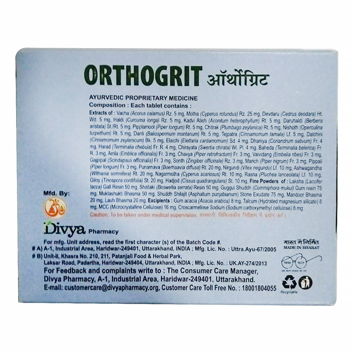 Patanjali Divya Orthogrit, 60 Tablets, Pack of 1 Patanjali Divya Orthogrit, 60 Tablets, Pack of 1