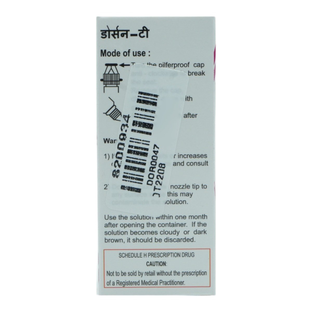 Dorsun T Eye Drops 5 ml, Pack of 1 EYE DROPS Dorsun T Eye Drops 5 ml, Pack of 1 EYE DROPS