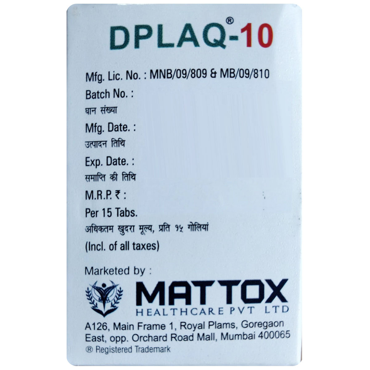 Dplaq-10 Tablet 15's, Pack of 15 TabletS Dplaq-10 Tablet 15's, Pack of 15 TabletS
