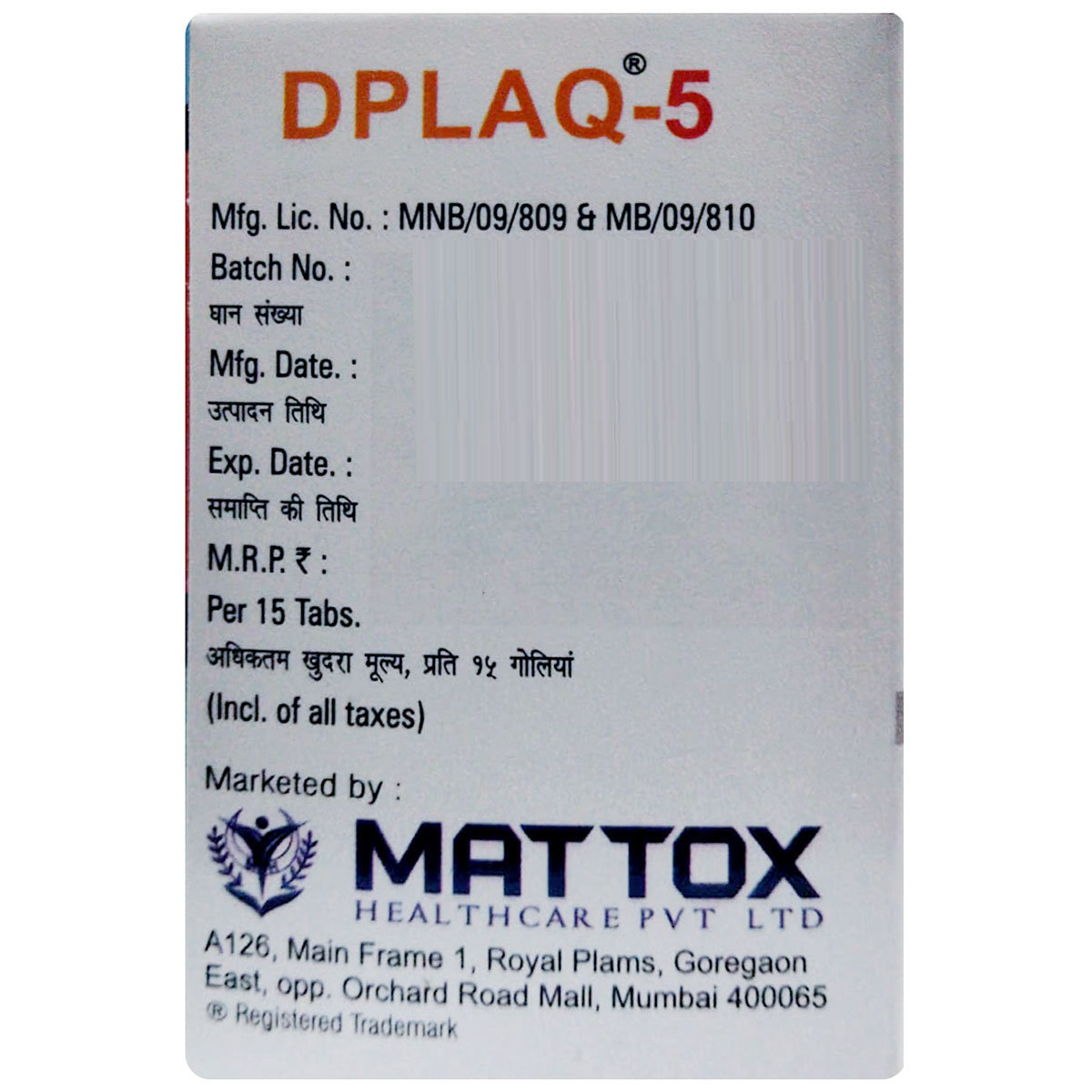 Dplaq-5 Tablet 15's, Pack of 15 TabletS Dplaq-5 Tablet 15's, Pack of 15 TabletS