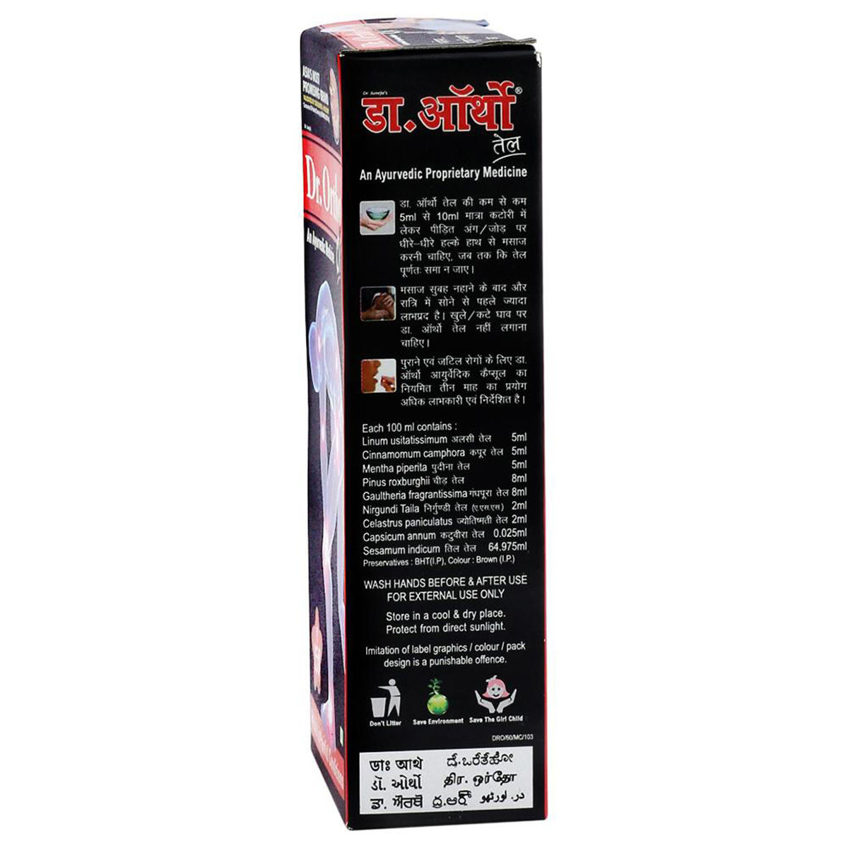 Dr.Ortho Pain Relief Oil, 60 ml Price, Uses, Side Effects, Composition