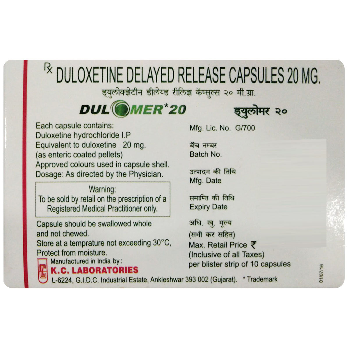 Dulomer 20 Capsule 10's, Pack of 10 CAPSULES Dulomer 20 Capsule 10's, Pack of 10 CAPSULES